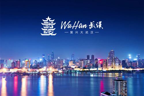 探寻武汉城市形象 LOGO：镌刻江城风华的视觉诗篇